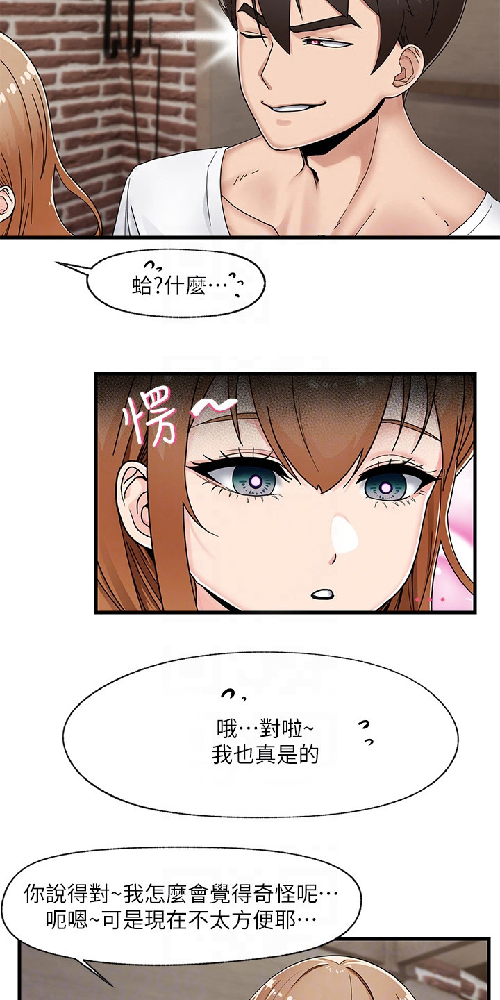 第6章：暗示成功13