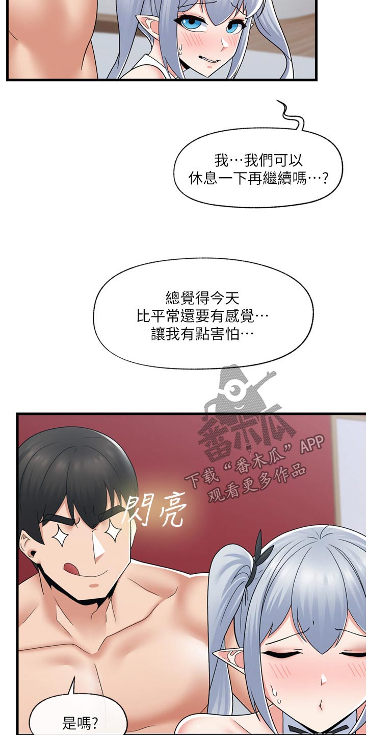第65章：告诉一切5