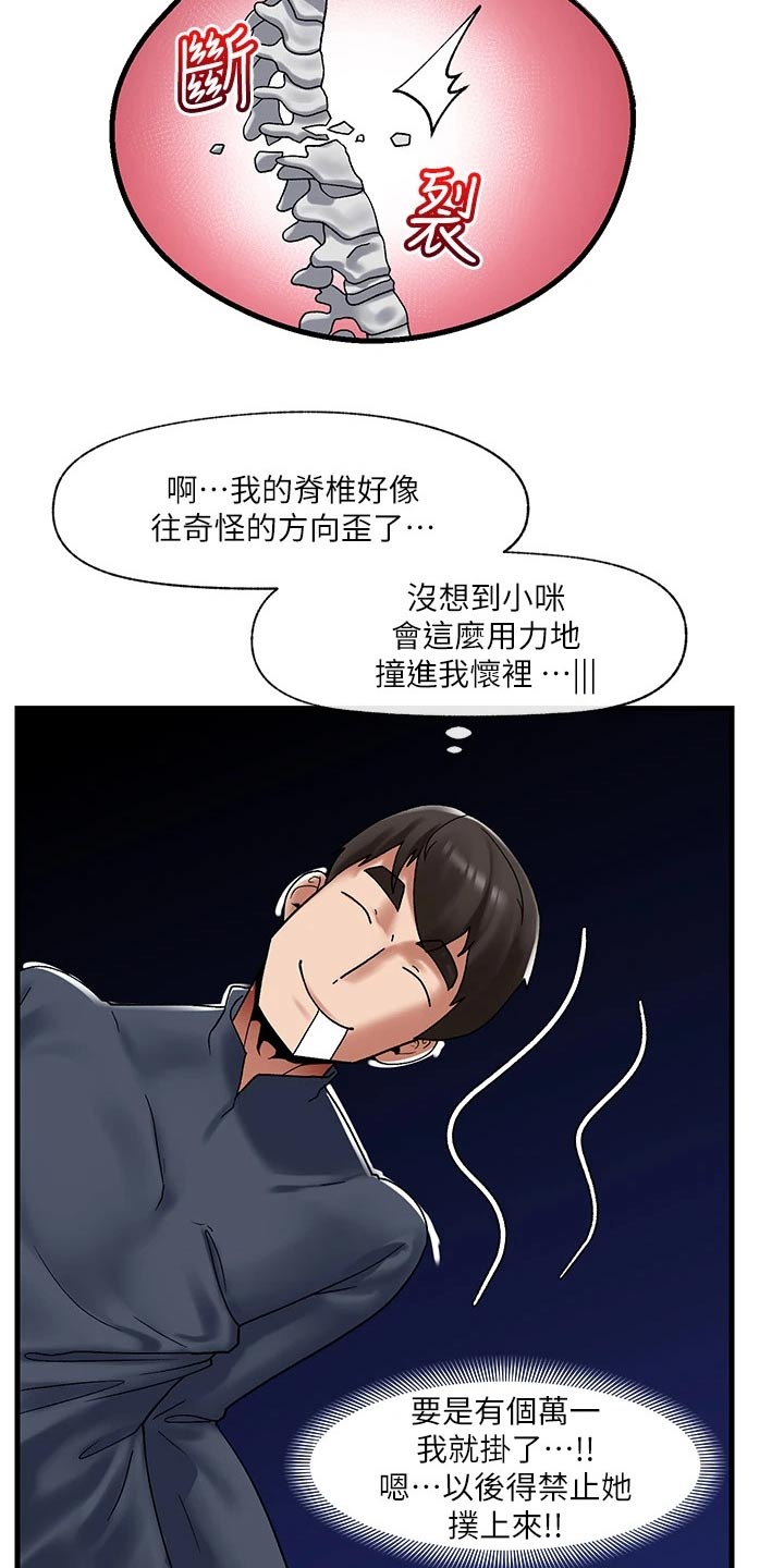 第43章：现在才知道17