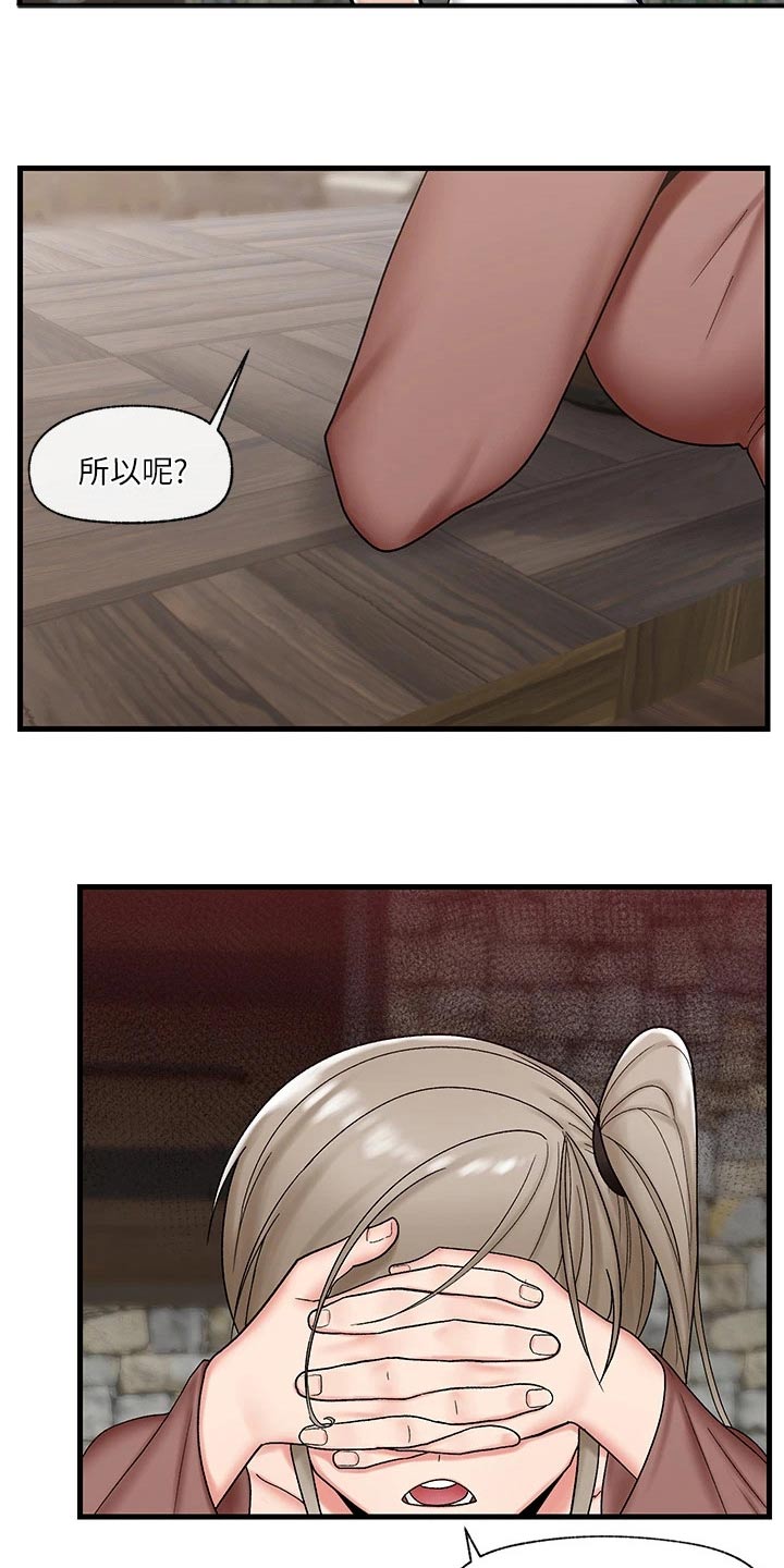 第41章：糟糕18