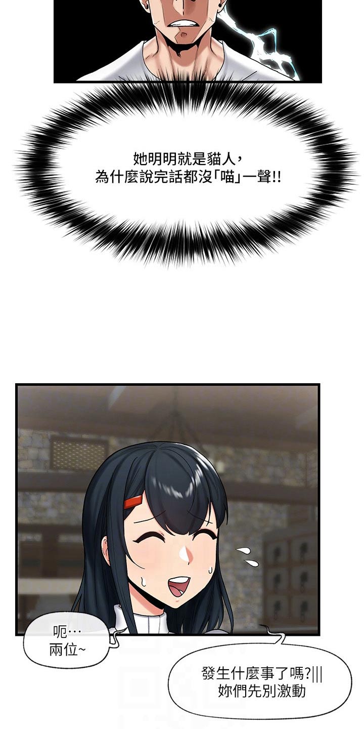 第37章：猫人14
