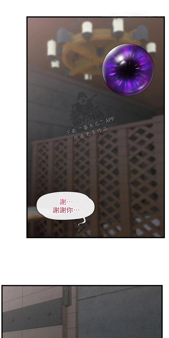 第54章：咨询4