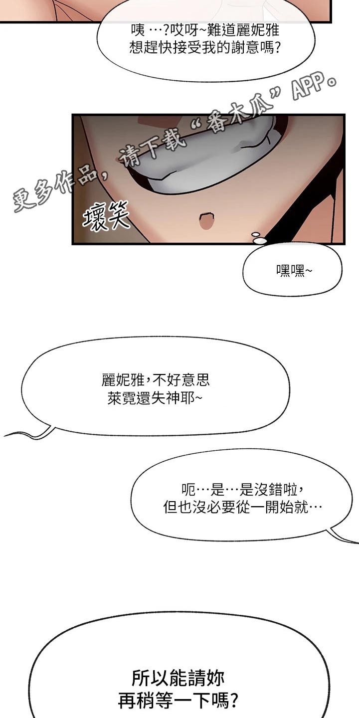 第30章：等一会26