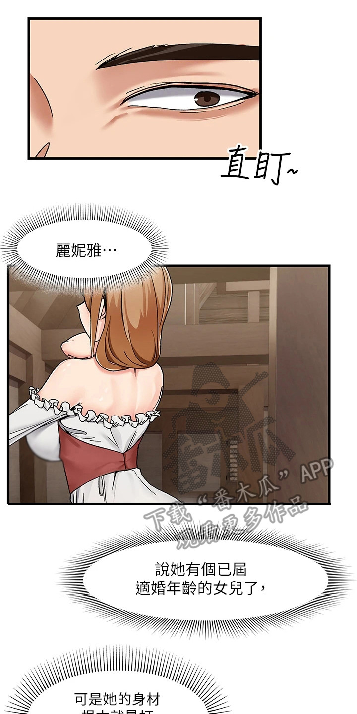 第5章：世界观17
