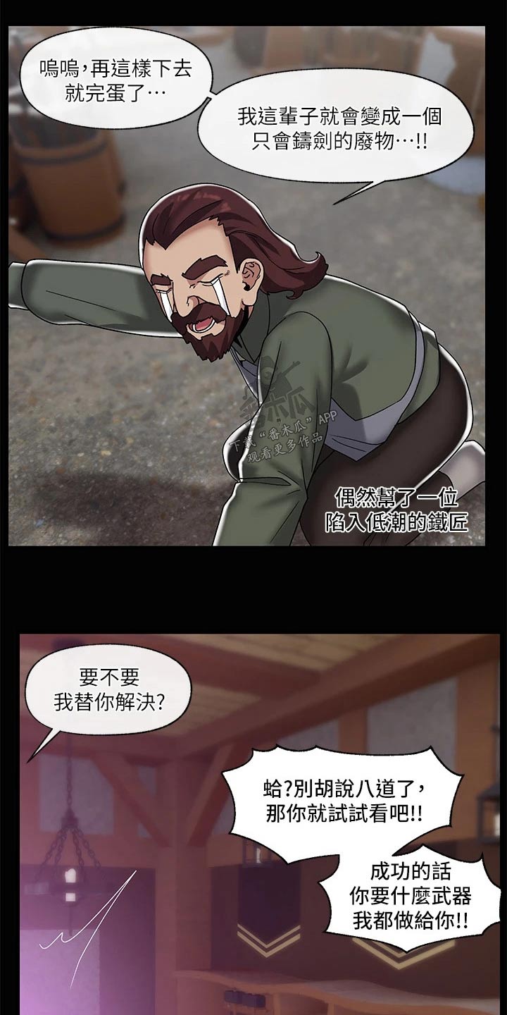 第48章：道具14