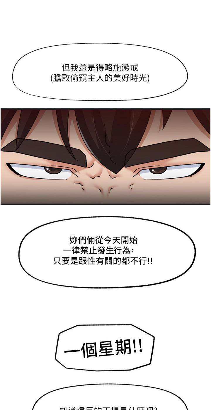 第61章：惩罚0