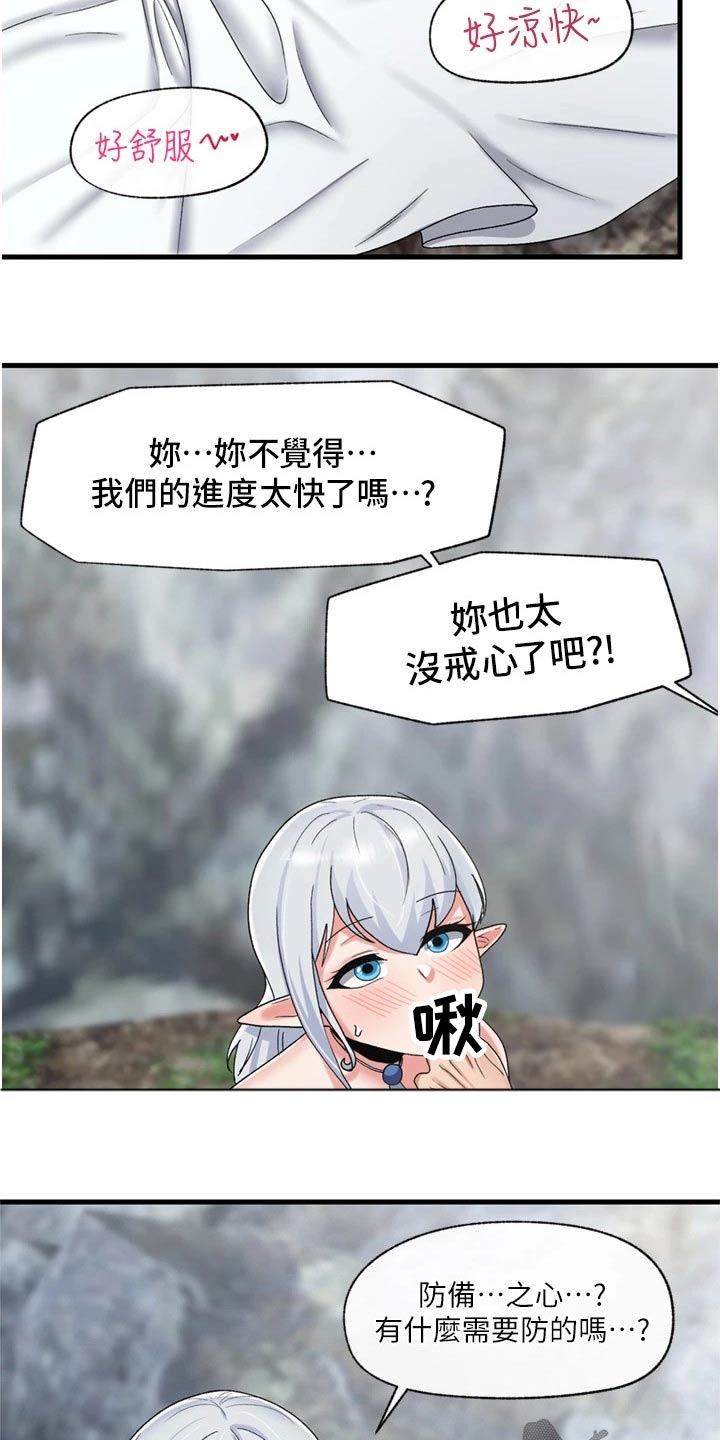第51章：善良的精灵9