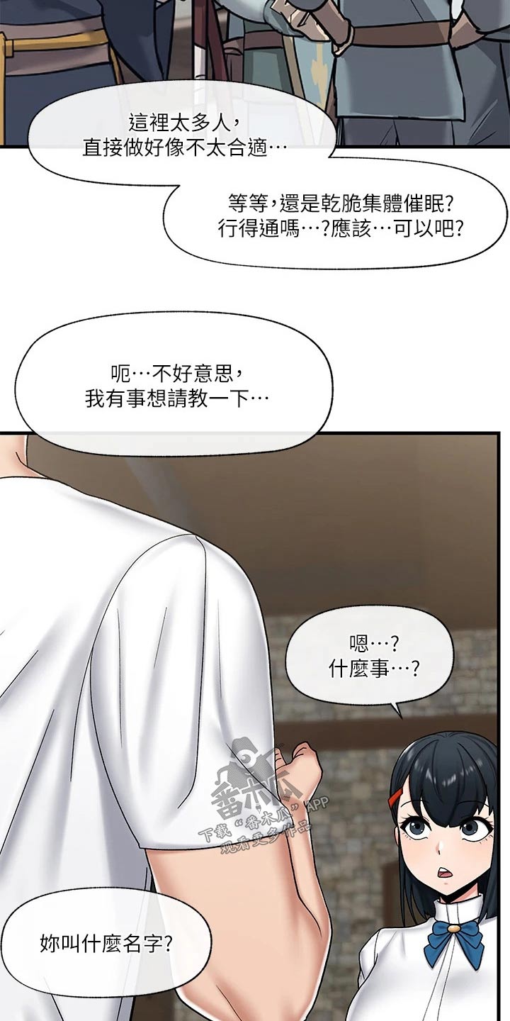 第38章：催眠9