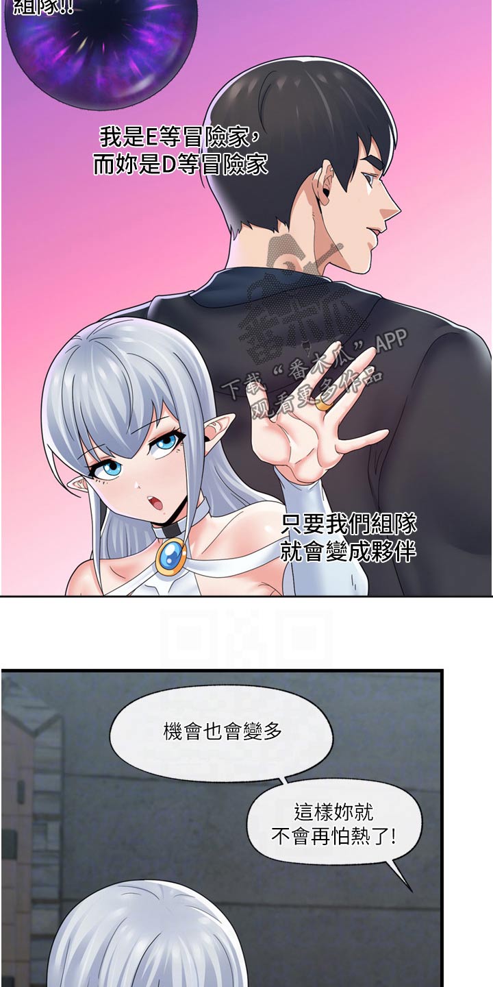 第59章：伙伴1