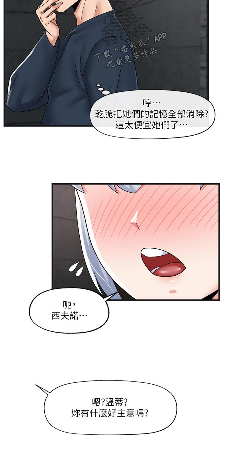 第60章：偷看23