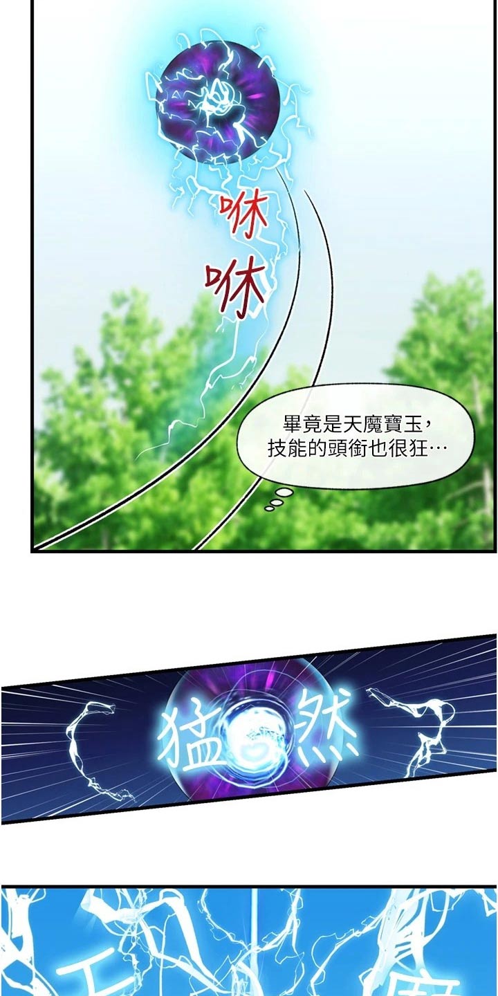 第50章：救我一命7