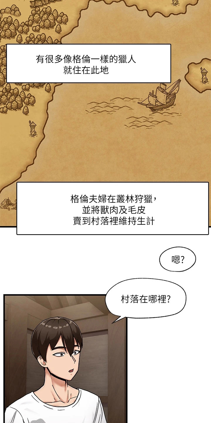 第5章：世界观14