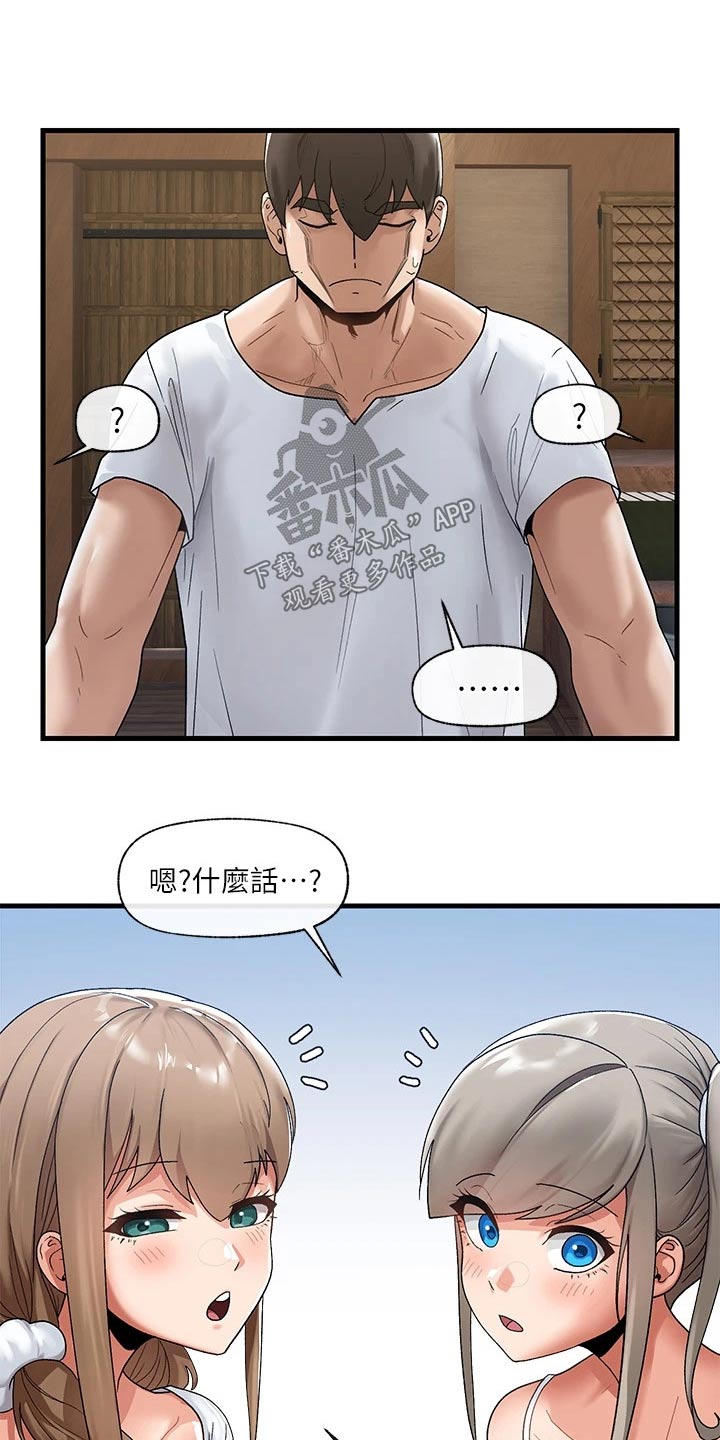 第42章：决定13