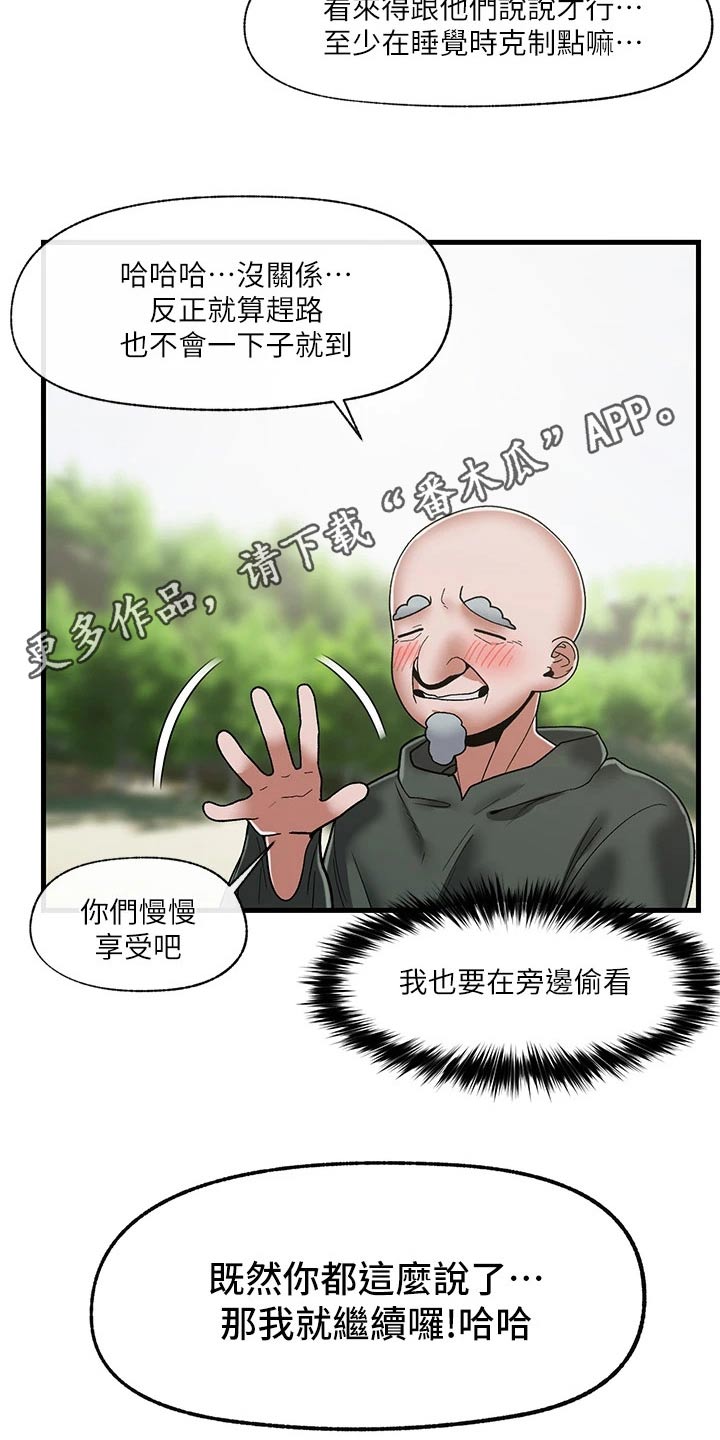 第46章：睡不着12