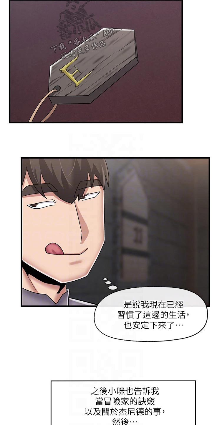 第49章：拯救6