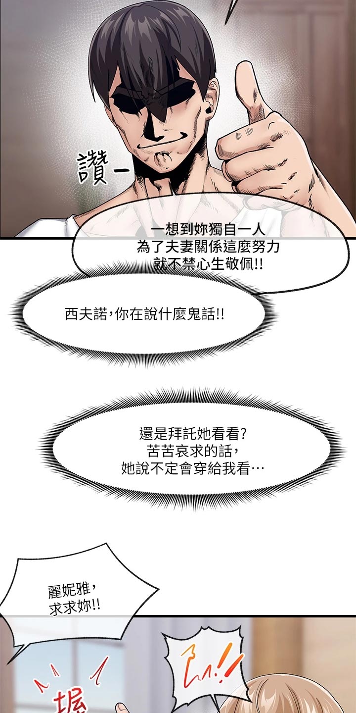 第21章：必胜衣12