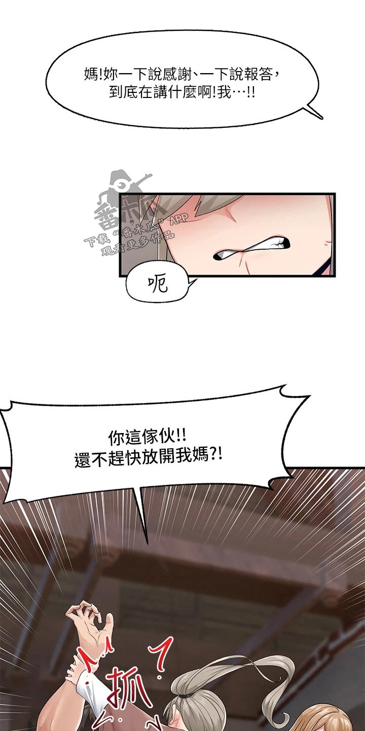 第25章：敌意12