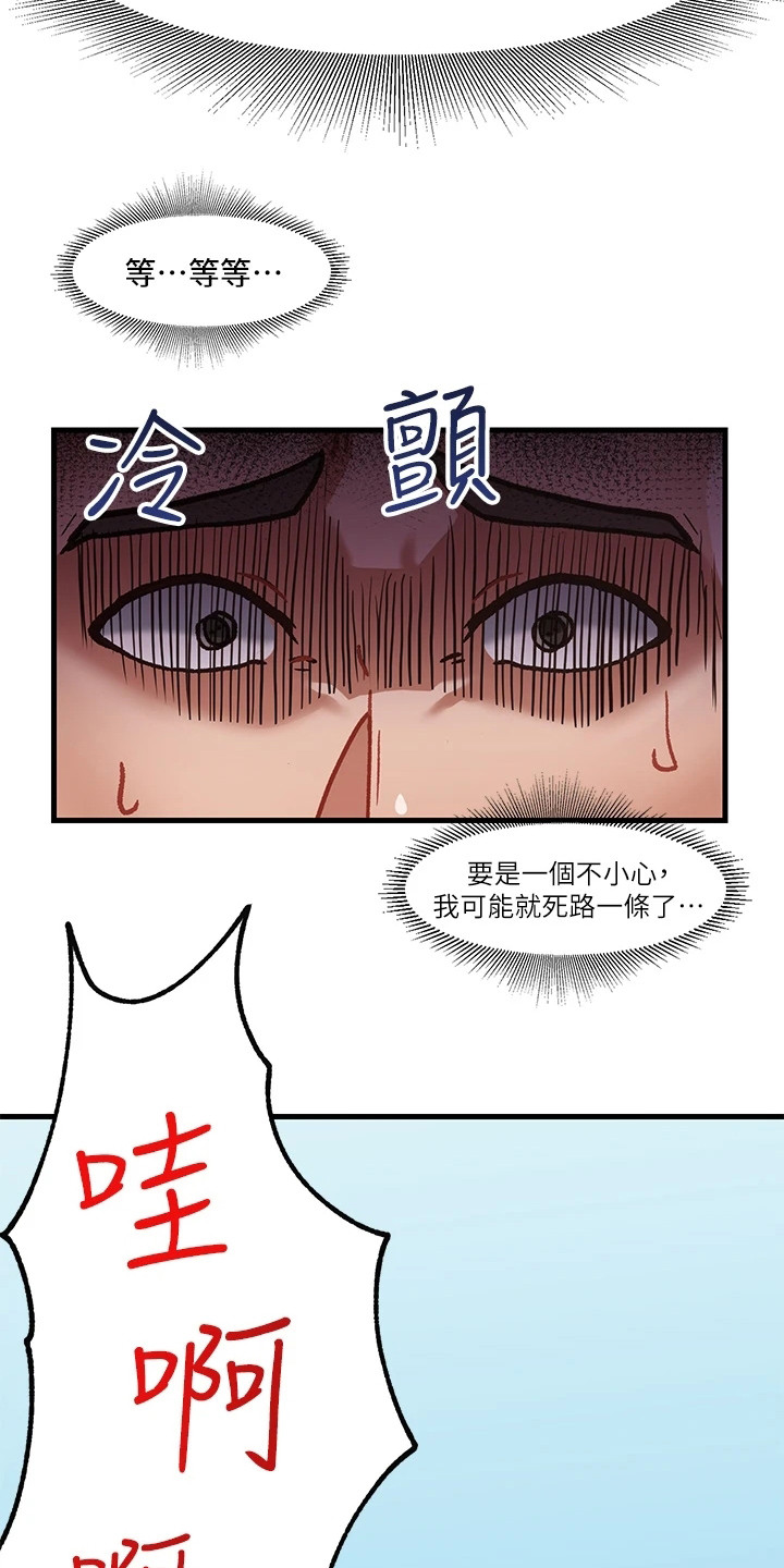 第2章：穿越16