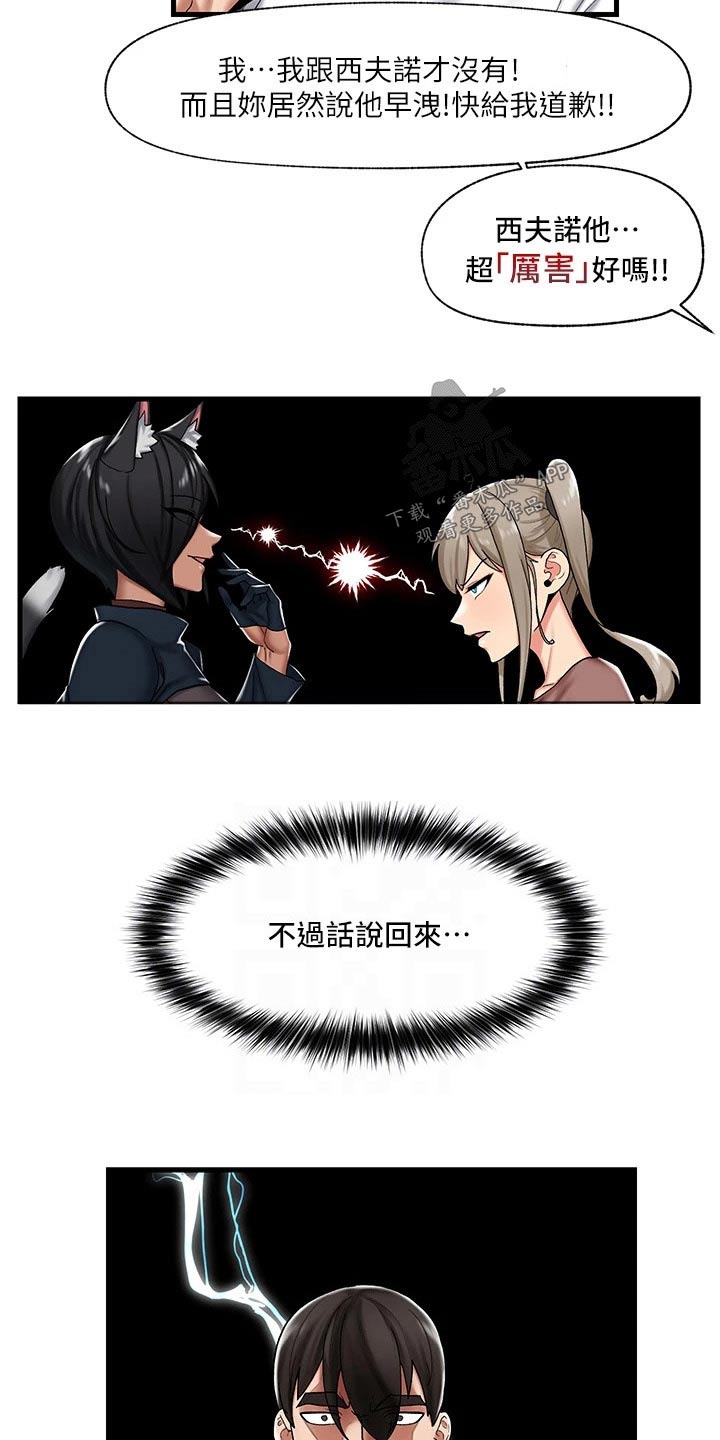 第37章：猫人13