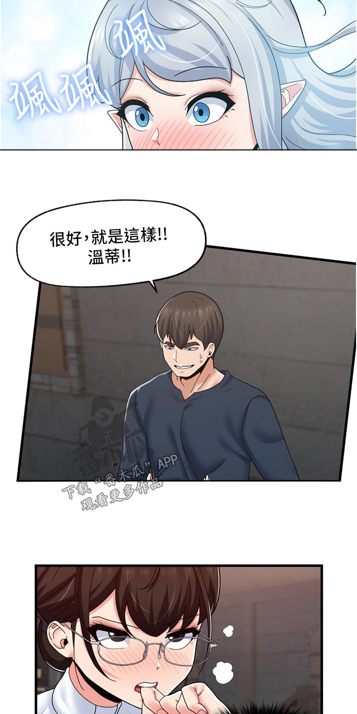 第60章：偷看9