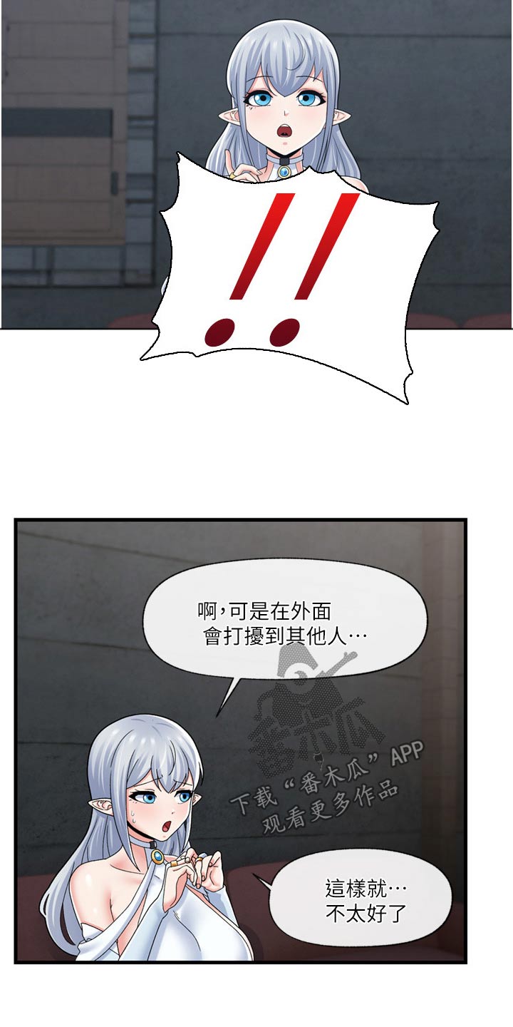 第58章：组队13