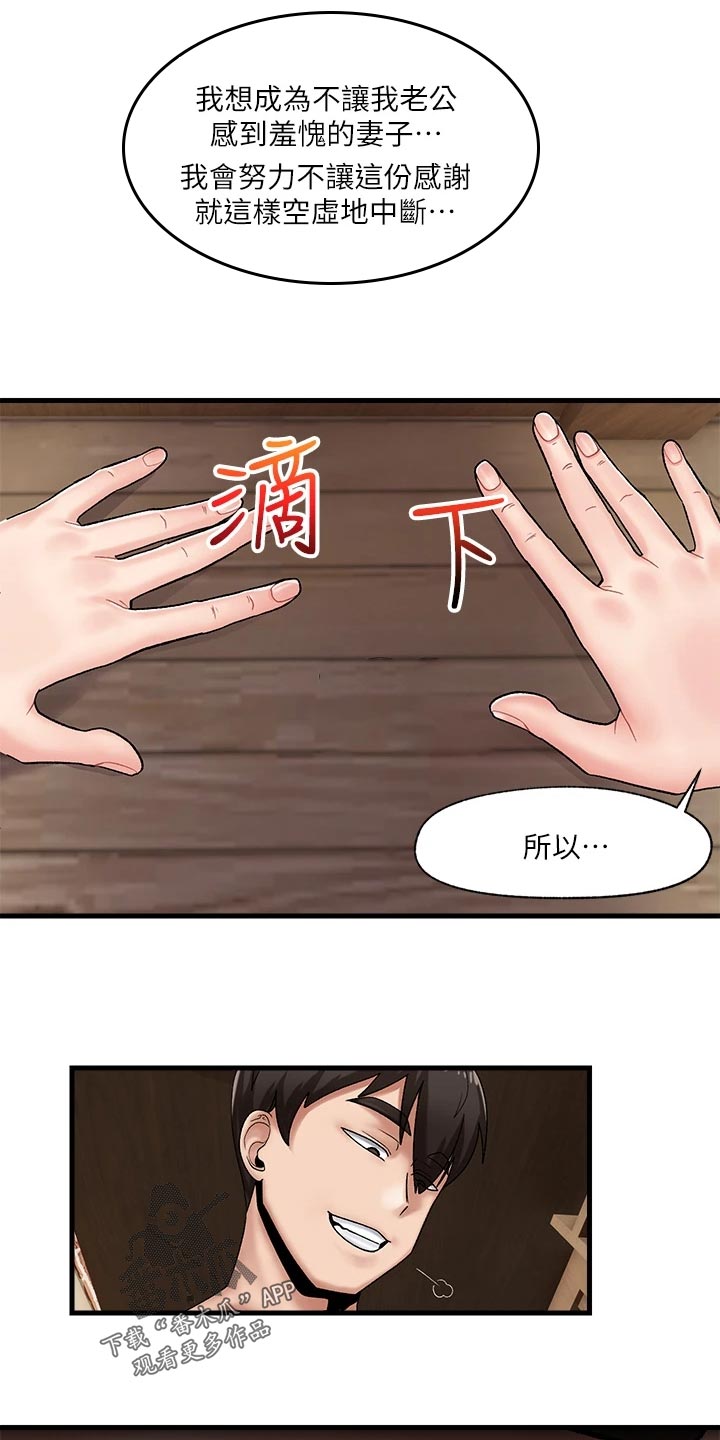 第17章：表达谢意13