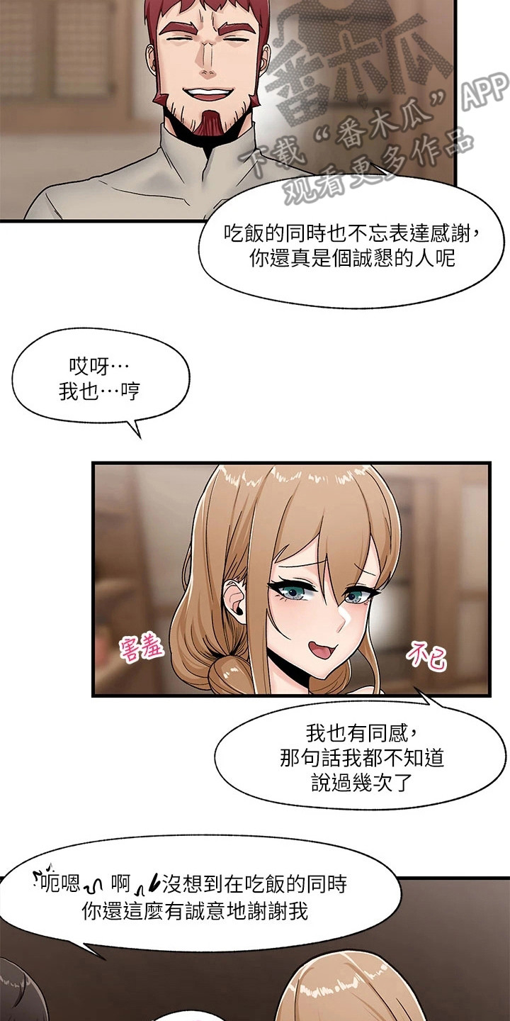 第10章：报答18