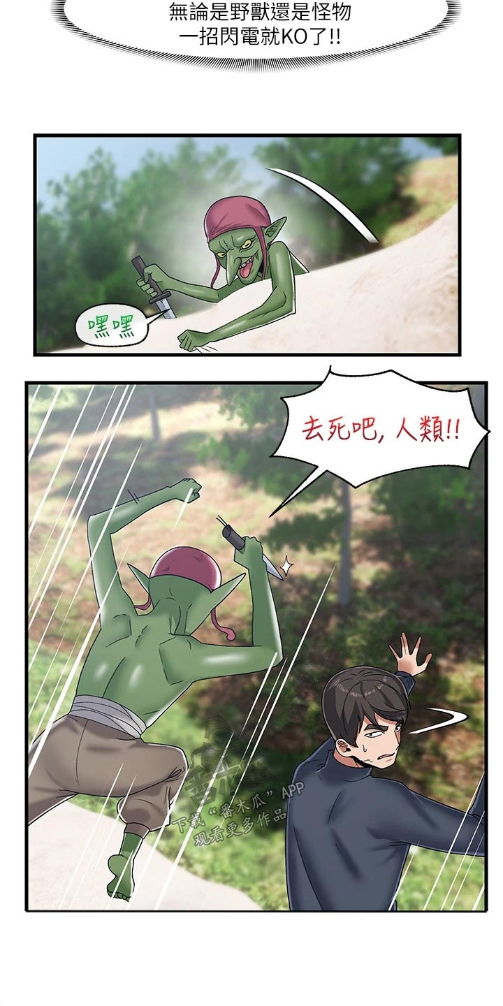 第45章：哥布林18