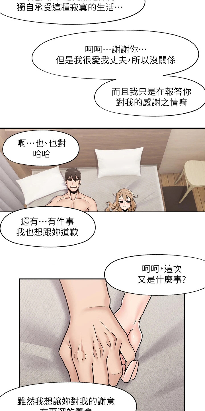 第9章：表达感谢15