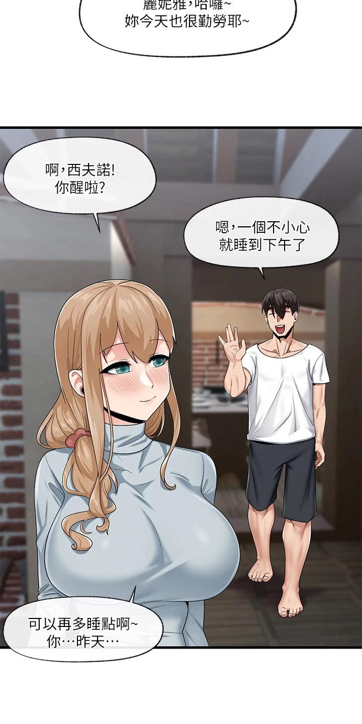 第24章：多多指教9