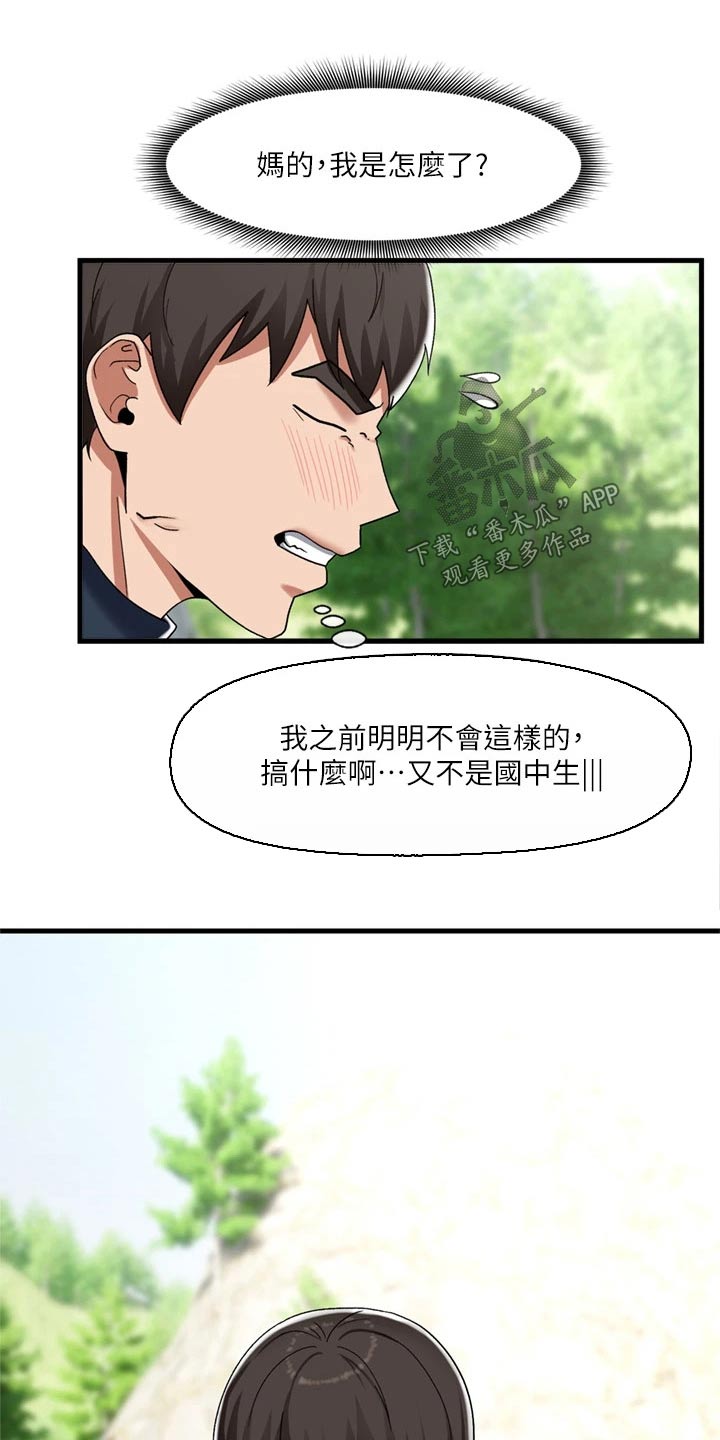 第51章：善良的精灵23