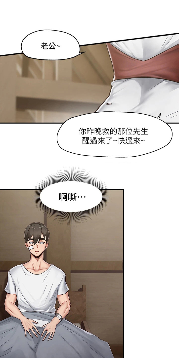 第3章：获救15