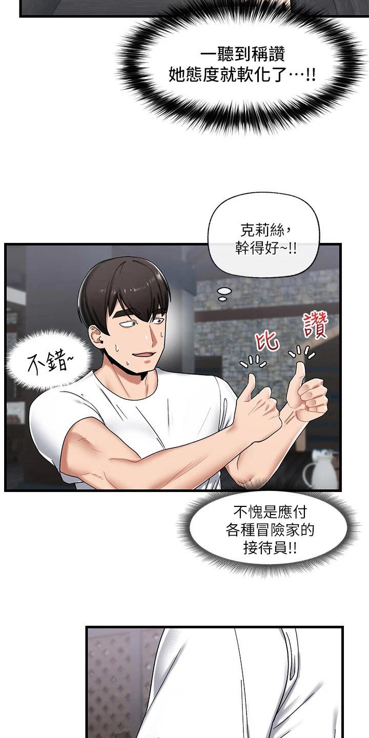 第42章：决定3