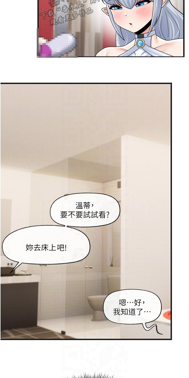 第61章：惩罚19