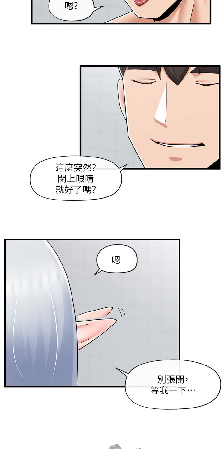 第62章：冷水澡18