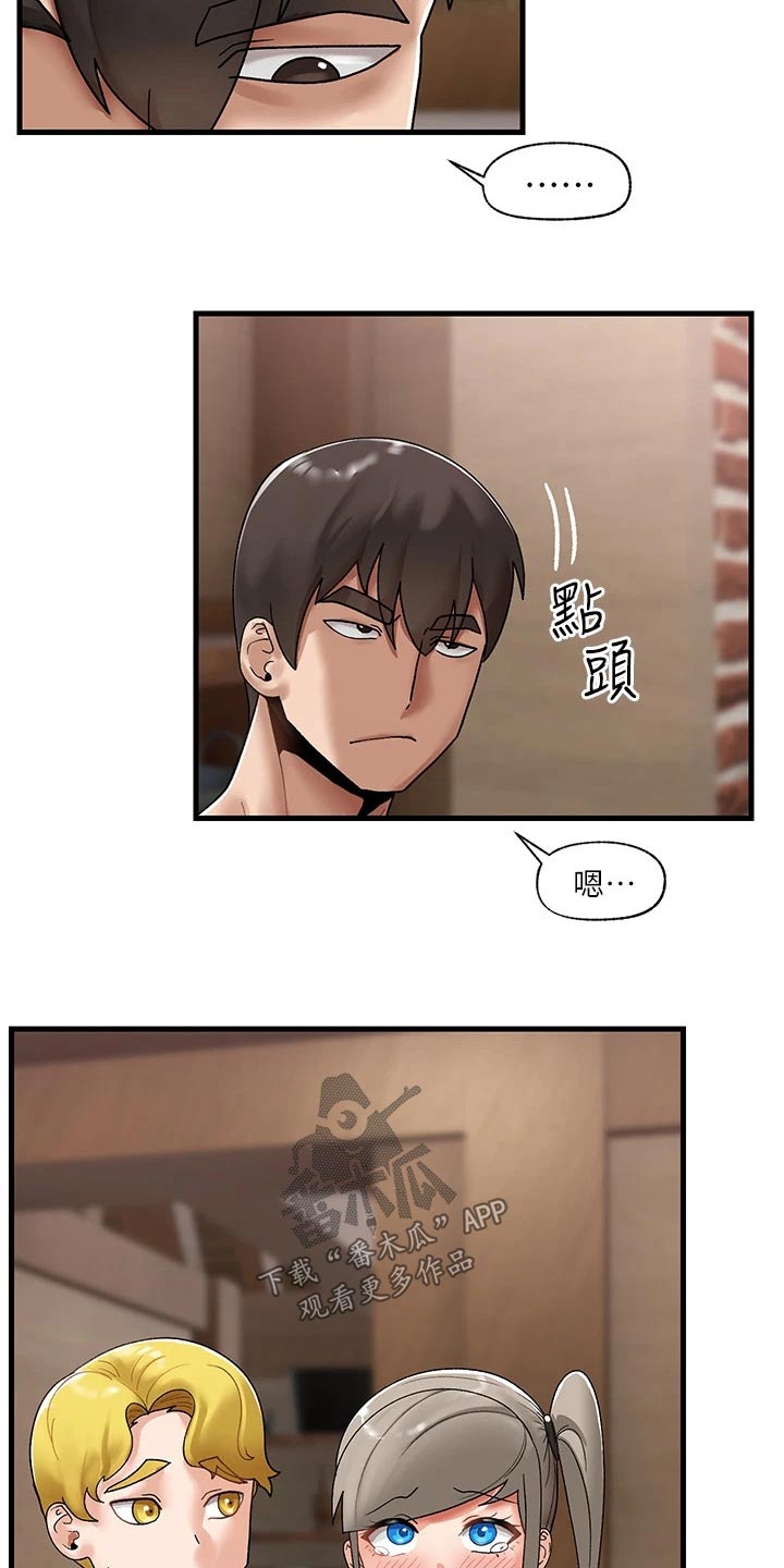 第42章：决定18