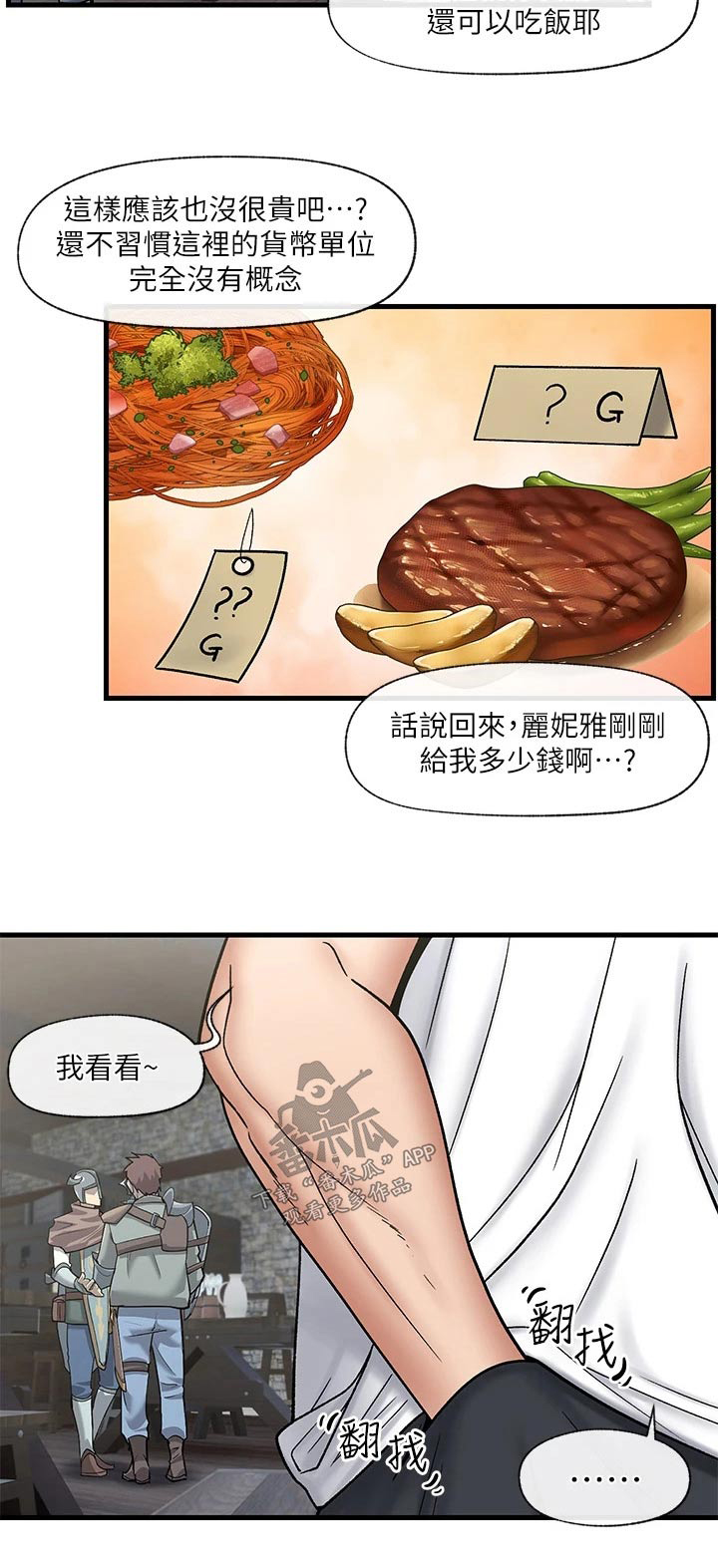 第36章：精灵23
