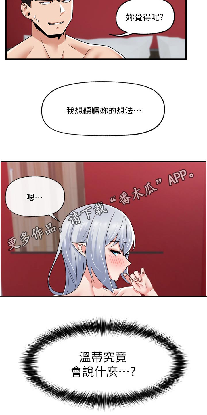 第65章：告诉一切23