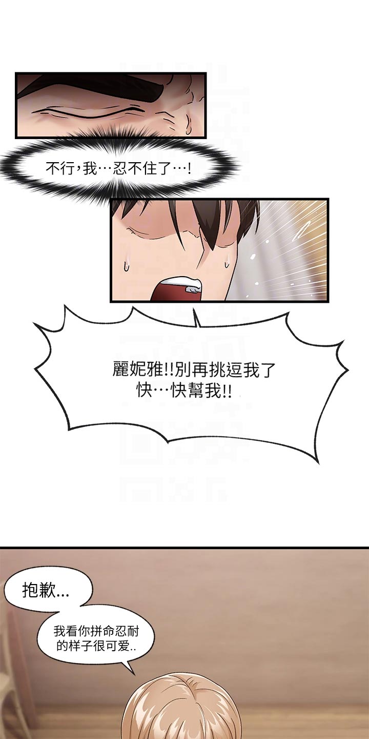 第13章：回应18