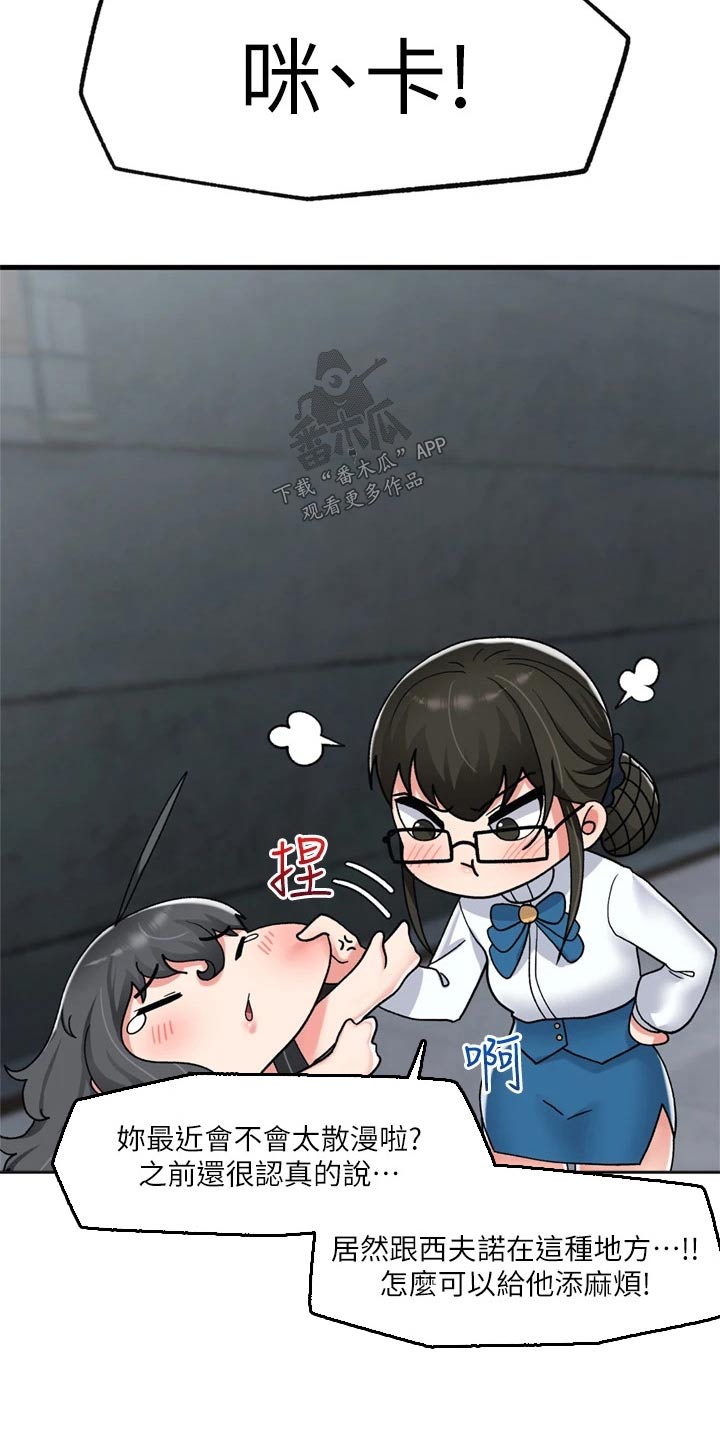 第53章：心情烦躁21