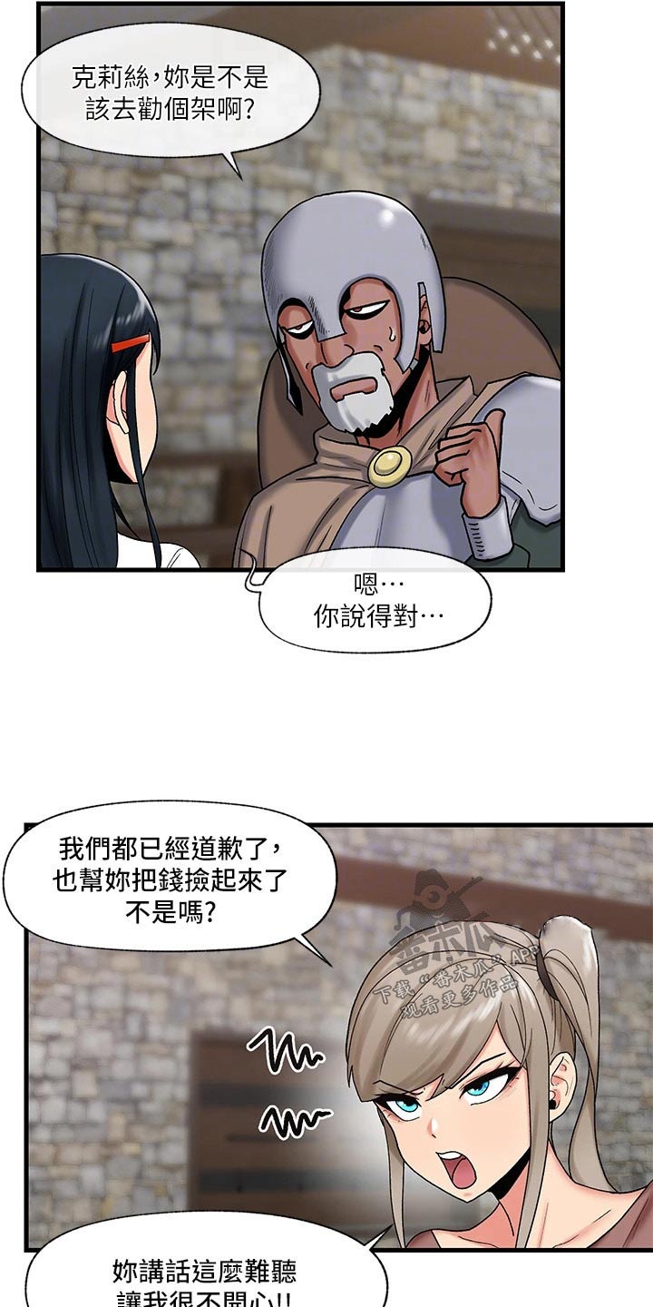 第37章：猫人11