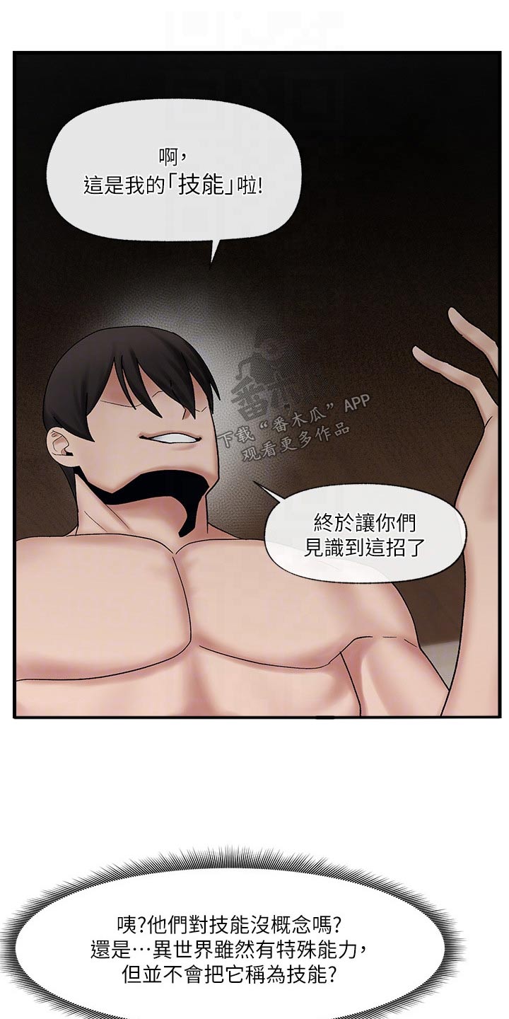 第32章：技能20