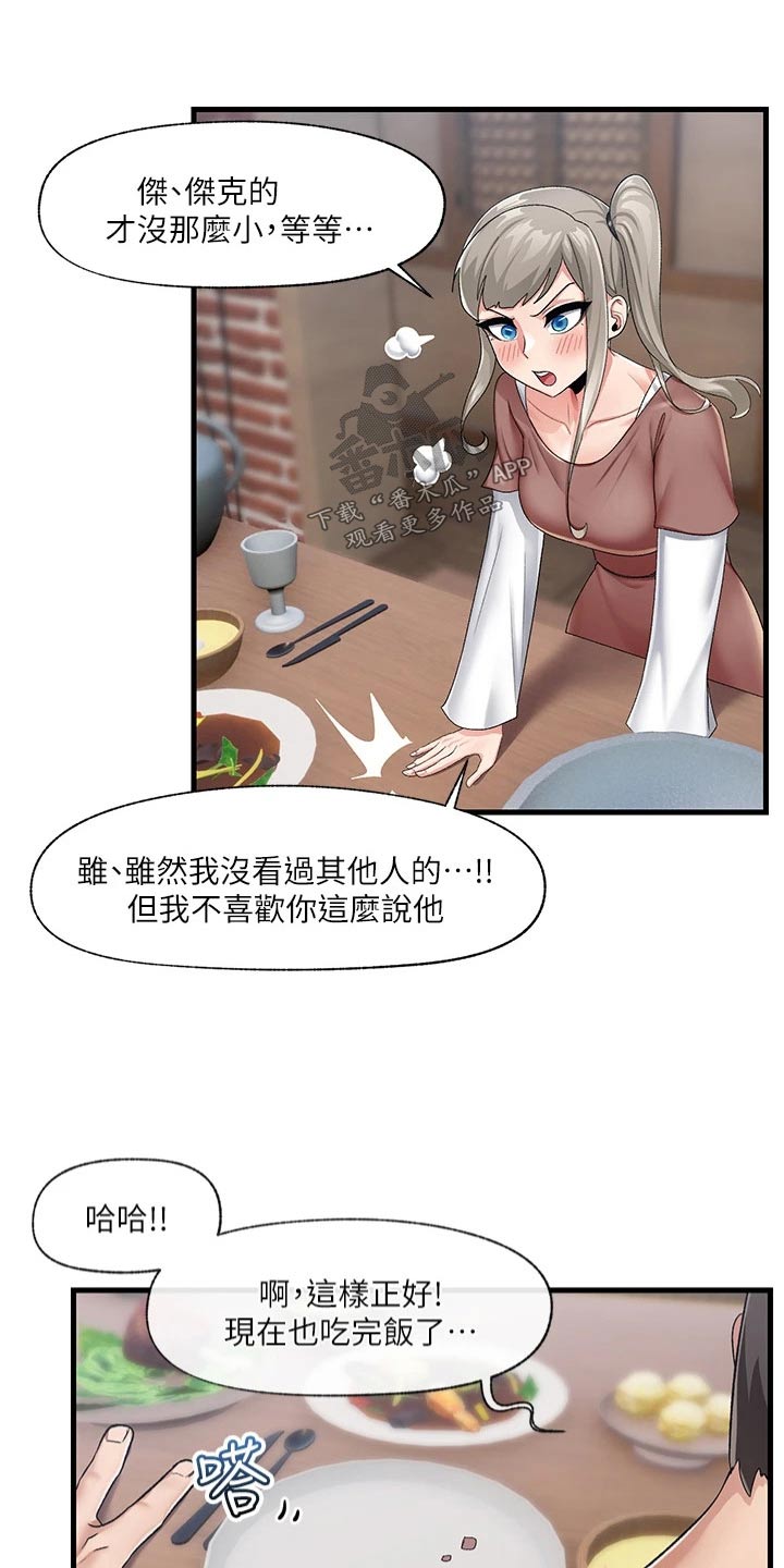 第26章：真可惜14