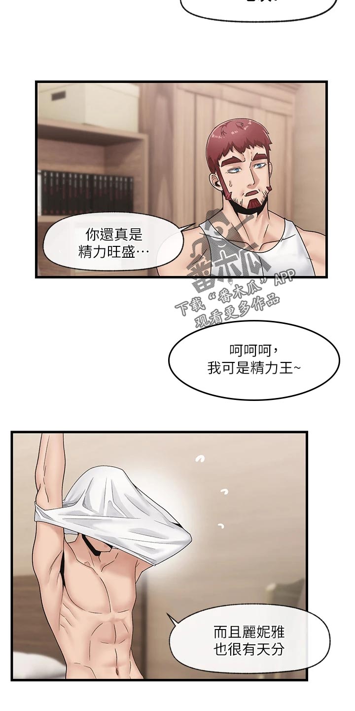 第15章：互相帮助13