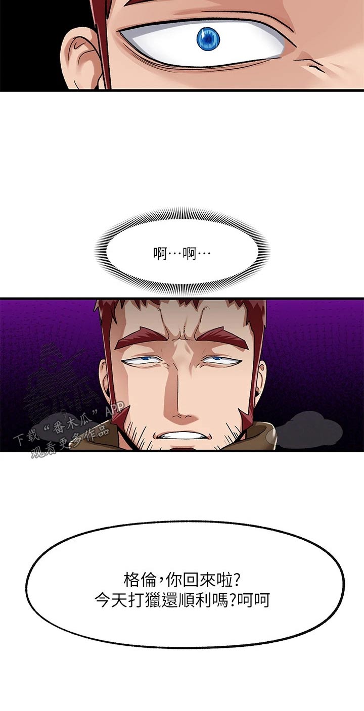 第23章：你回来啦14