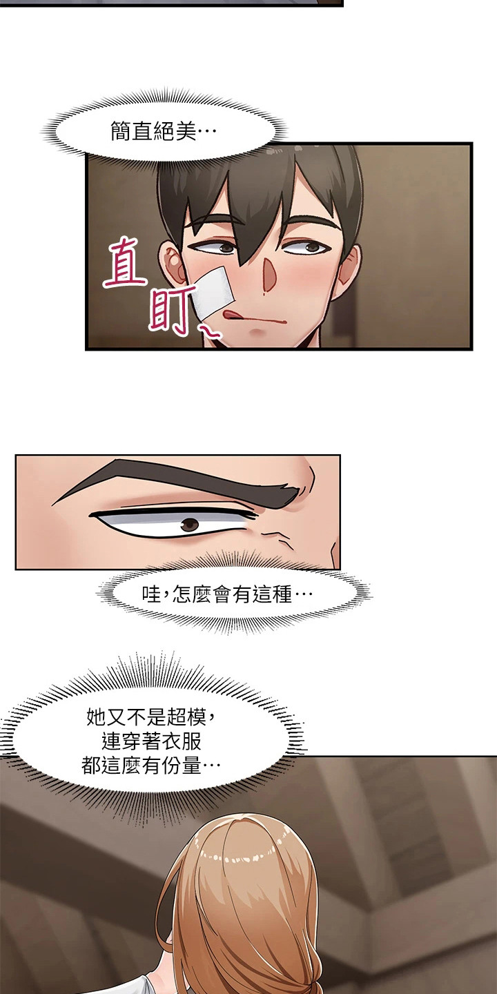 第3章：获救16