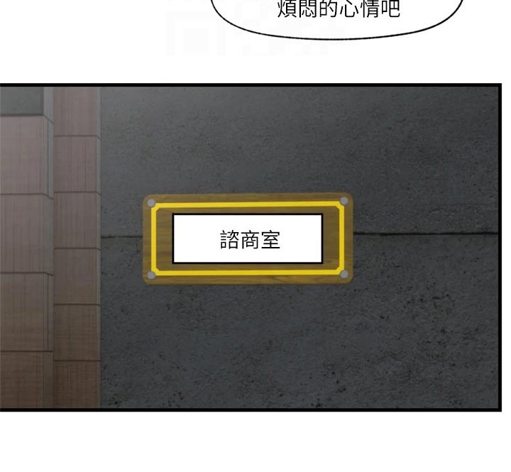 第53章：心情烦躁18