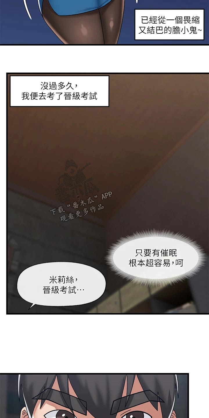 第49章：拯救22