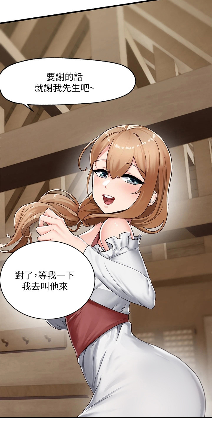 第3章：获救14