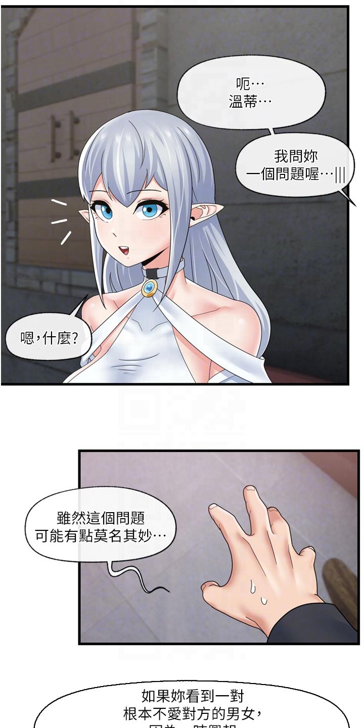 第58章：组队10